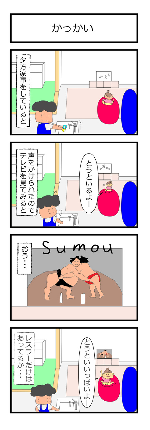 かっかい、動く犬20210827