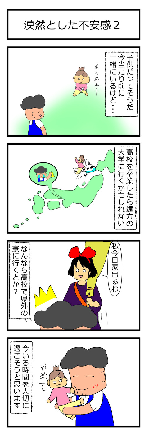 漠然とした不安感1,220211118 (1)