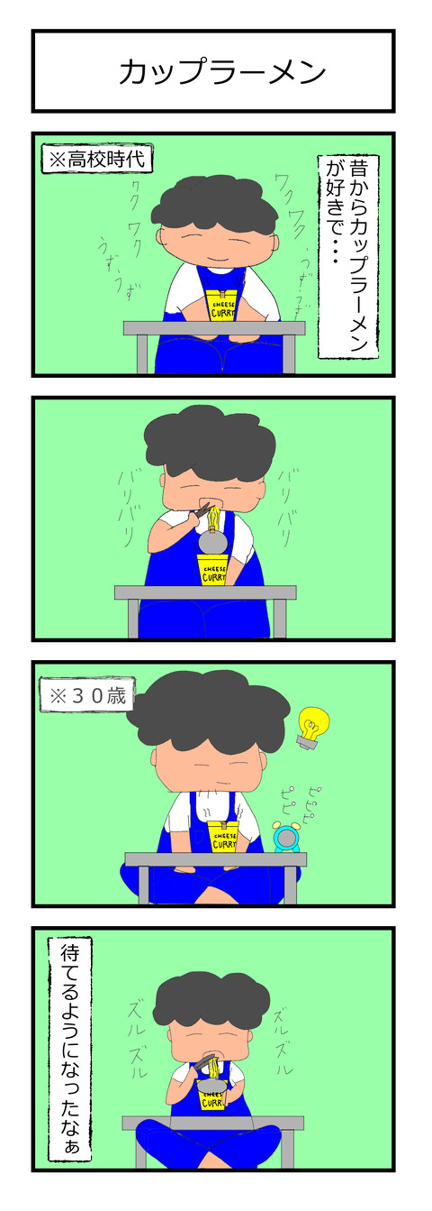 カップラーメン,WEB漫画あるある20210923