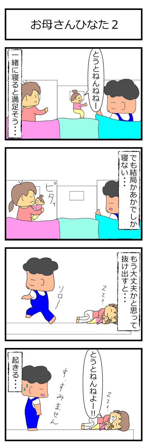 お母さんひなた1,220211007 (1)