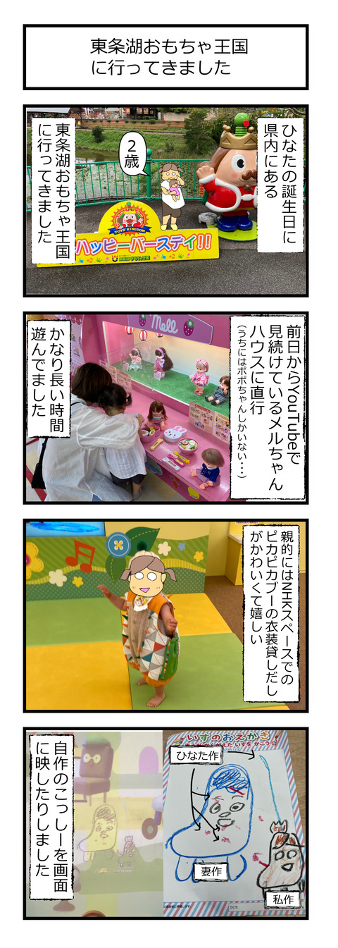 誕生日お米ついてるよ20210917