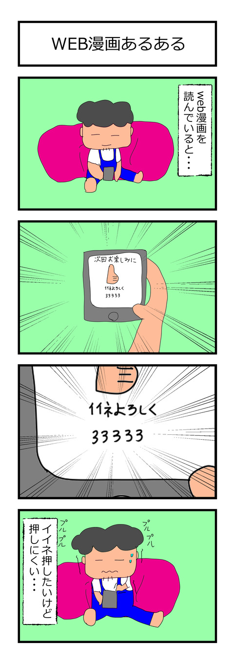 カップラーメン,WEB漫画あるある20210923 (1)
