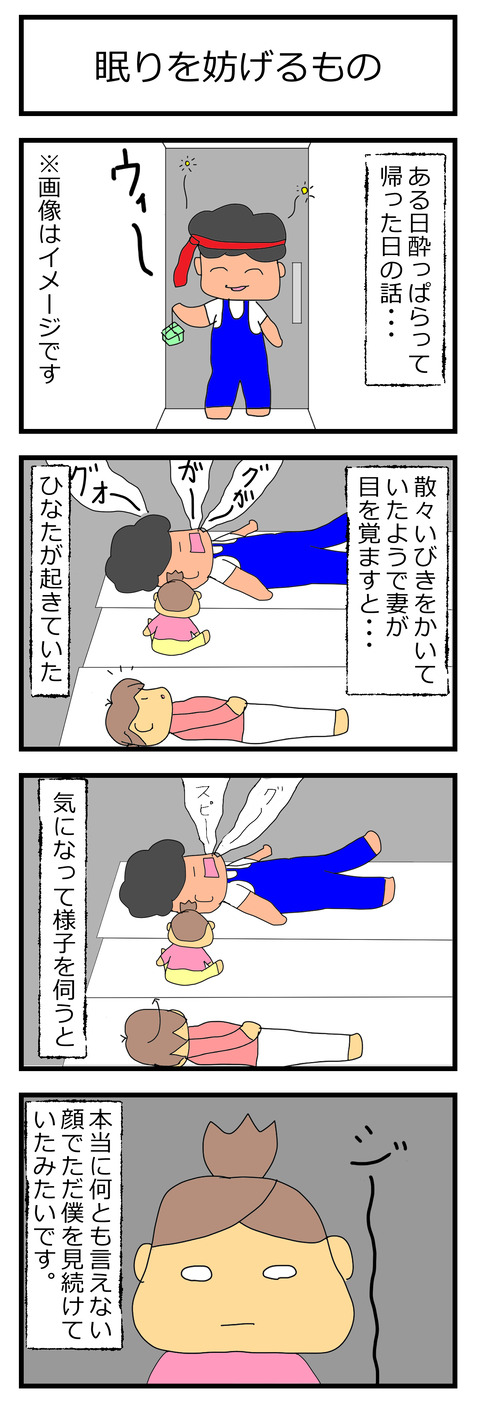 眠りを妨げるもの初ジブリ20211010