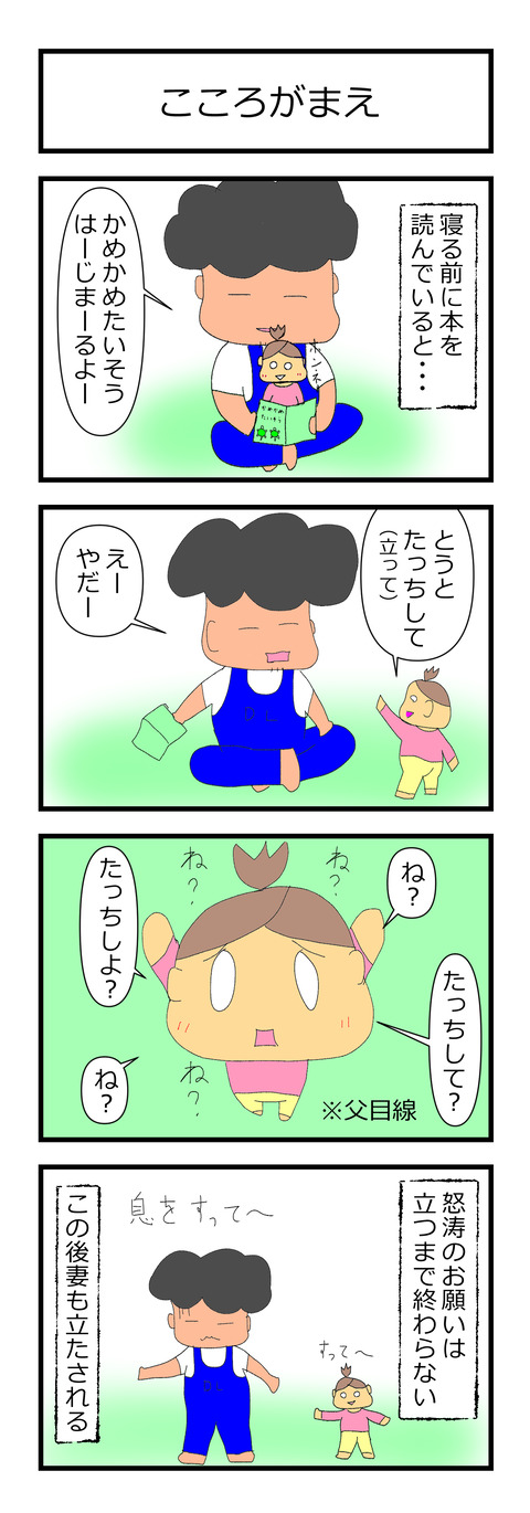 れっつひなとれ、こころがまえ20210825 (1)
