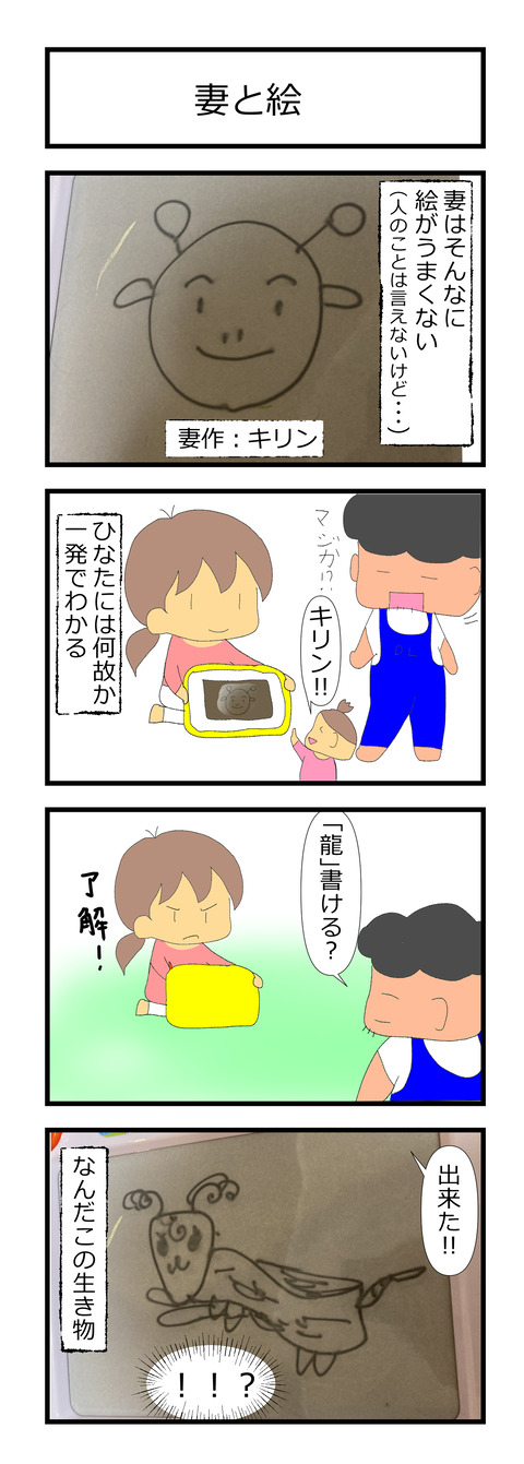 ひなたと絵、妻と絵20210902 (1)