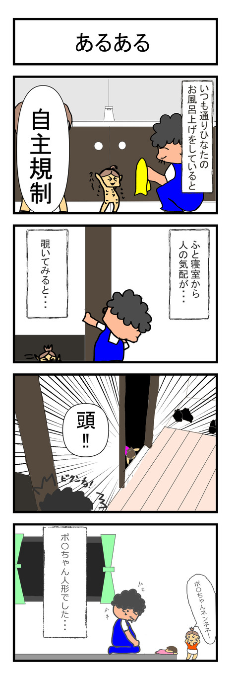 あるある、あるある２
