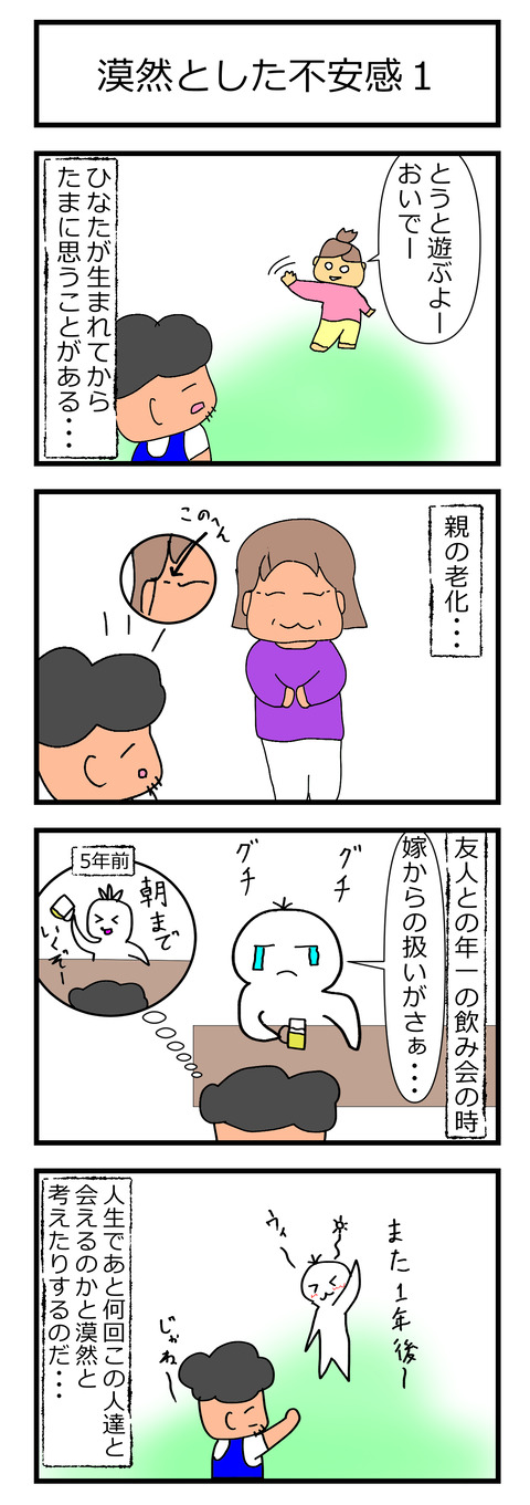 漠然とした不安感1,220211118