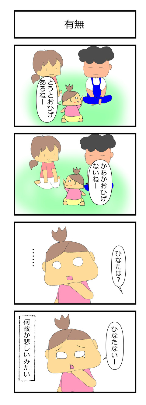 髪の毛、有無20210827 (1)