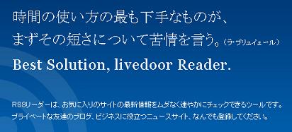 livedoor Reader