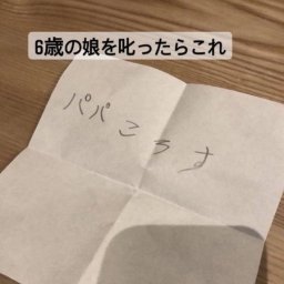 【悲報】インスタ民の父親が「6歳の娘」を叱った結果ｗｗｗ