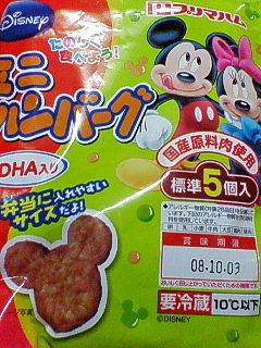 プリマハムのミニハンバーグの だっつtoふぃ Noぶろぐ プリマハムのミニハンバーグの だっつtoふぃ Noぶろぐ