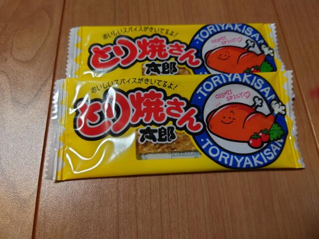 おいしいスパイスがきいてるよ 菓道の太郎シリーズ とり焼き太郎 見参 駄菓子屋 文化 探訪ブログ 大切なことはすべて駄菓子屋が教えてくれた