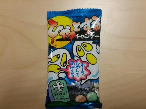 rps20141223_235522_221