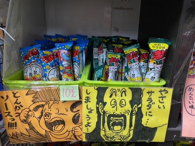 大阪府大阪市 西成区 の駄菓子屋 ナカオヤしか勝たん 駄菓子と文具と雑貨のお店ナカオヤ 駄菓子屋 文化 探訪ブログ 大切なことはすべて駄菓子屋が教えてくれた 大阪府大阪市 西成区 の駄菓子屋 ナカオヤしか勝たん 駄菓子と文具と雑貨のお店ナカオヤ 駄菓子屋 文化 探訪ブログ 大切なことはすべて駄菓子屋が教えてくれた