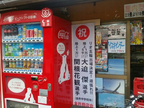 rps20160809_191853_656