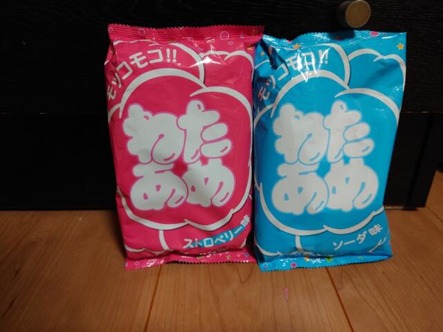 人生いろいろ食べ方いろいろ モッコモコわたあめ 駄菓子屋 文化 探訪ブログ 大切なことはすべて駄菓子屋が教えてくれた