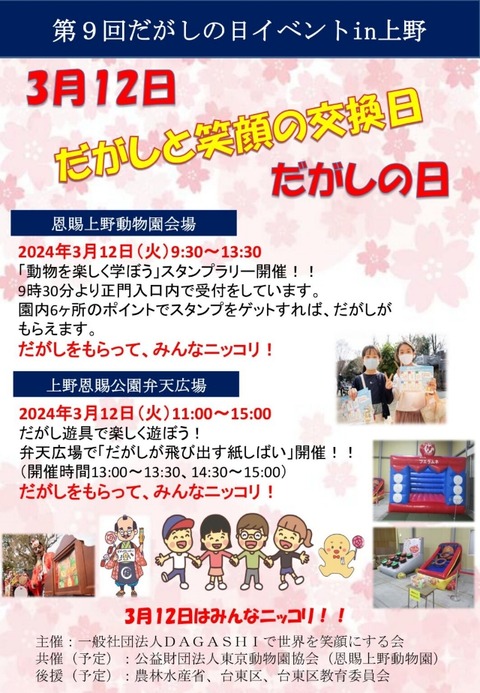 dagasinohi-1063x1536