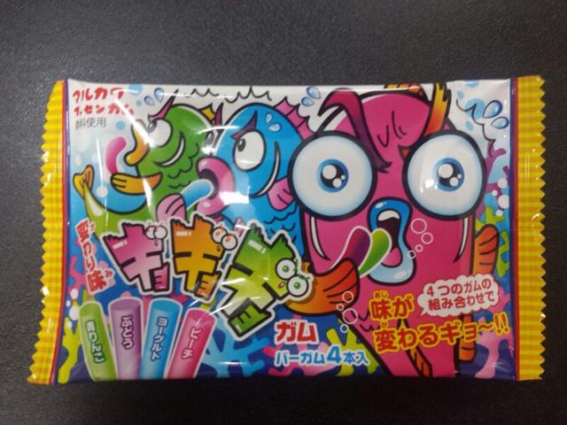 味が変わるギョ 魚 マルカワのガム 変わり味ギョギョギョガム 駄菓子屋 文化 探訪ブログ 大切なことはすべて駄菓子屋が教えてくれた