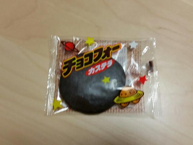 至高の味。究極のフォルム。～チョコフォーカステラ 植竹製菓