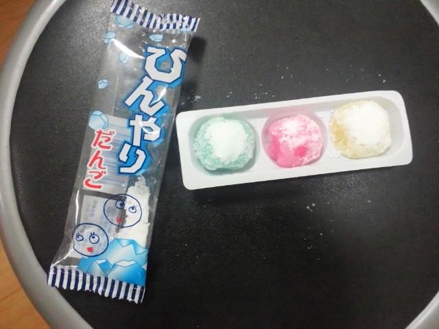 夏に食べたい冷や冷や食感 共親製菓 ひんやりだんご 駄菓子屋 文化 探訪ブログ 大切なことはすべて駄菓子屋が教えてくれた 夏に食べたい冷や冷や食感 共親製菓 ひんやりだんご 駄菓子屋 文化 探訪ブログ 大切なことはすべて駄菓子屋が教えてくれた