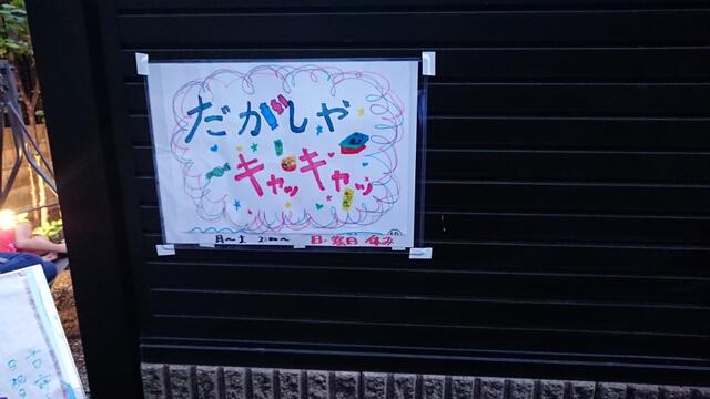 東京都足立区 千住仲町の駄菓子屋 From下町 路地裏 だがしやキャッキャッ 駄菓子屋 文化 探訪ブログ 大切なことはすべて駄菓子屋が教えてくれた 東京都足立区 千住仲町の駄菓子屋 From下町 路地裏 だがしやキャッキャッ 駄菓子屋 文化 探訪ブログ 大切なことはすべて駄菓子屋が教えてくれた