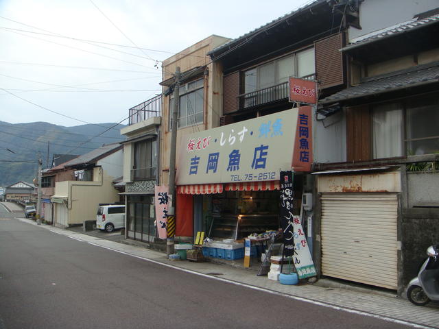 静岡県静岡市清水区 由比町の商店街 由比桜えび通り 駄菓子屋 文化 探訪ブログ 大切なことはすべて駄菓子屋が教えてくれた 静岡県静岡市清水区 由比町の商店街 由比桜えび通り 駄菓子屋 文化 探訪ブログ 大切なことはすべて駄菓子屋が教えてくれた