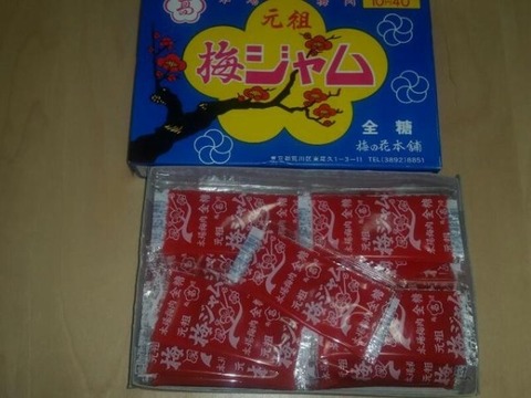 40年ほど前の当時もの 駄菓子屋引き物そのまま