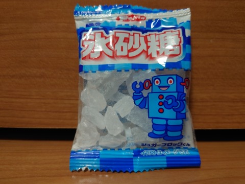 すげ〜ロボットがいらっしゃると聞きまして‥‥ 〜㈱藤田 氷砂糖