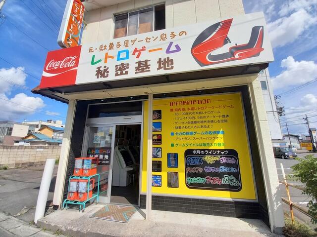 未来へと紡ぐ親子の三重奏 〜青森県十和田市『レトロゲーム秘密基地