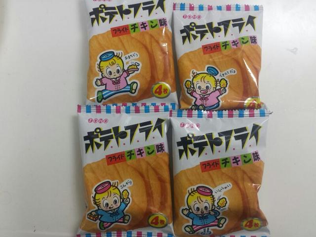 駄菓子屋文化探訪 ~大切なことはすべて駄菓子屋が教えてくれた~4種類のバージョンが存在! ~東豊製菓㈱ ポテトフライ(フライドチキン味)コメントトラックバック