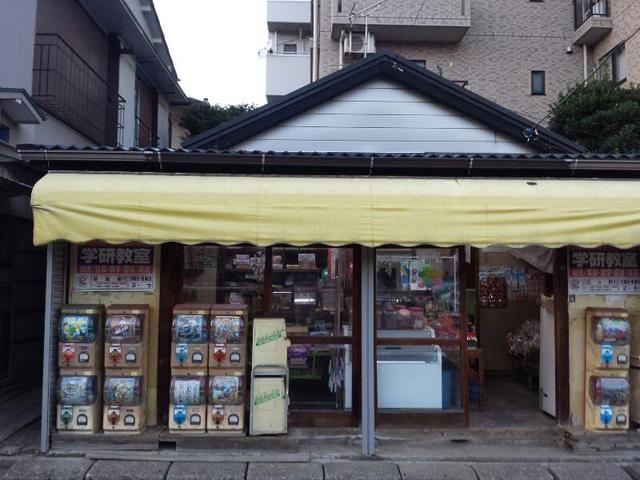 閉店 神奈川県横浜市 神奈川区 三ツ沢の駄菓子屋 おかげさまです の心 千葉商店 駄菓子屋 文化 探訪ブログ 大切なことはすべて駄菓子屋が教えてくれた