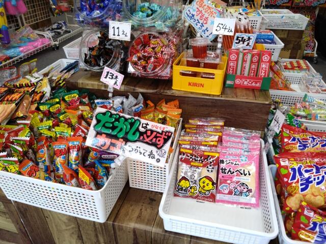 駄菓子屋 駄菓子センター博多 (@dagashicenter) · Fukuoka-shi, Fukuoka