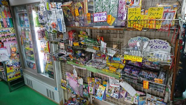 東京都墨田区 本所の駄菓子屋 十一の教え おかしの森 十一屋 駄菓子屋 文化 探訪ブログ 大切なことはすべて駄菓子屋が教えてくれた 東京都墨田区 本所の駄菓子屋 十一の教え おかしの森 十一屋 駄菓子屋 文化 探訪ブログ 大切なことはすべて駄菓子屋が教えてくれた
