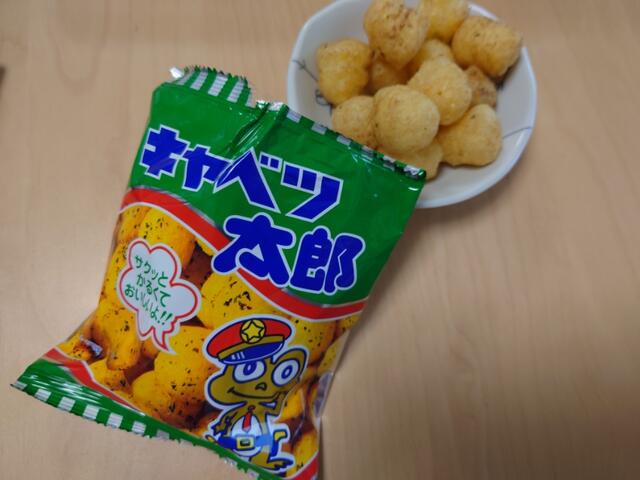 もう カエル警部 に昇進してokじゃない 菓道の キャベツ太郎 駄菓子屋 文化 探訪ブログ 大切なことはすべて駄菓子屋が教えてくれた