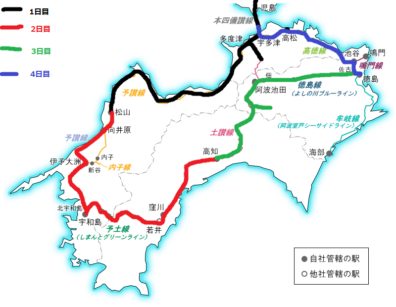 四国一周 青春18きっぷ旅 ムーンライトながら てきとーに行こうよ バイクで