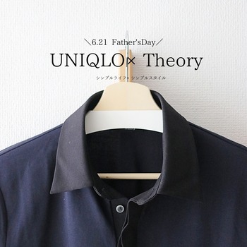 Uniqlo Theoryコラボアイテムが発売 メンズポロシャツは６ ２１父の日にも シンプルライフ シンプルスタイル Powered By ライブドアブログ