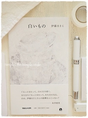 P8033803白いもの