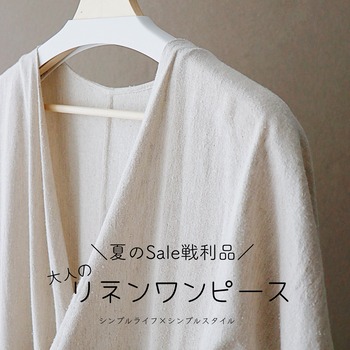 夏のsale戦利品 大人のカシュクールワンピース シンプルライフ シンプルスタイル Powered By ライブドアブログ 夏のsale戦利品 大人のカシュクールワンピース シンプルライフ シンプルスタイル Powered By ライブドアブログ