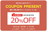 スクリーンショット 2021-08-04 9.30.08