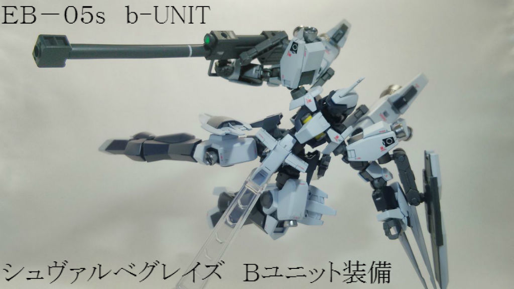 シュヴァルべグレイズ 完成編 Daiのガンプラ工房