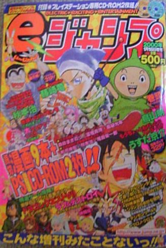 Eジャンプ ブログ Blog ぶろぐ