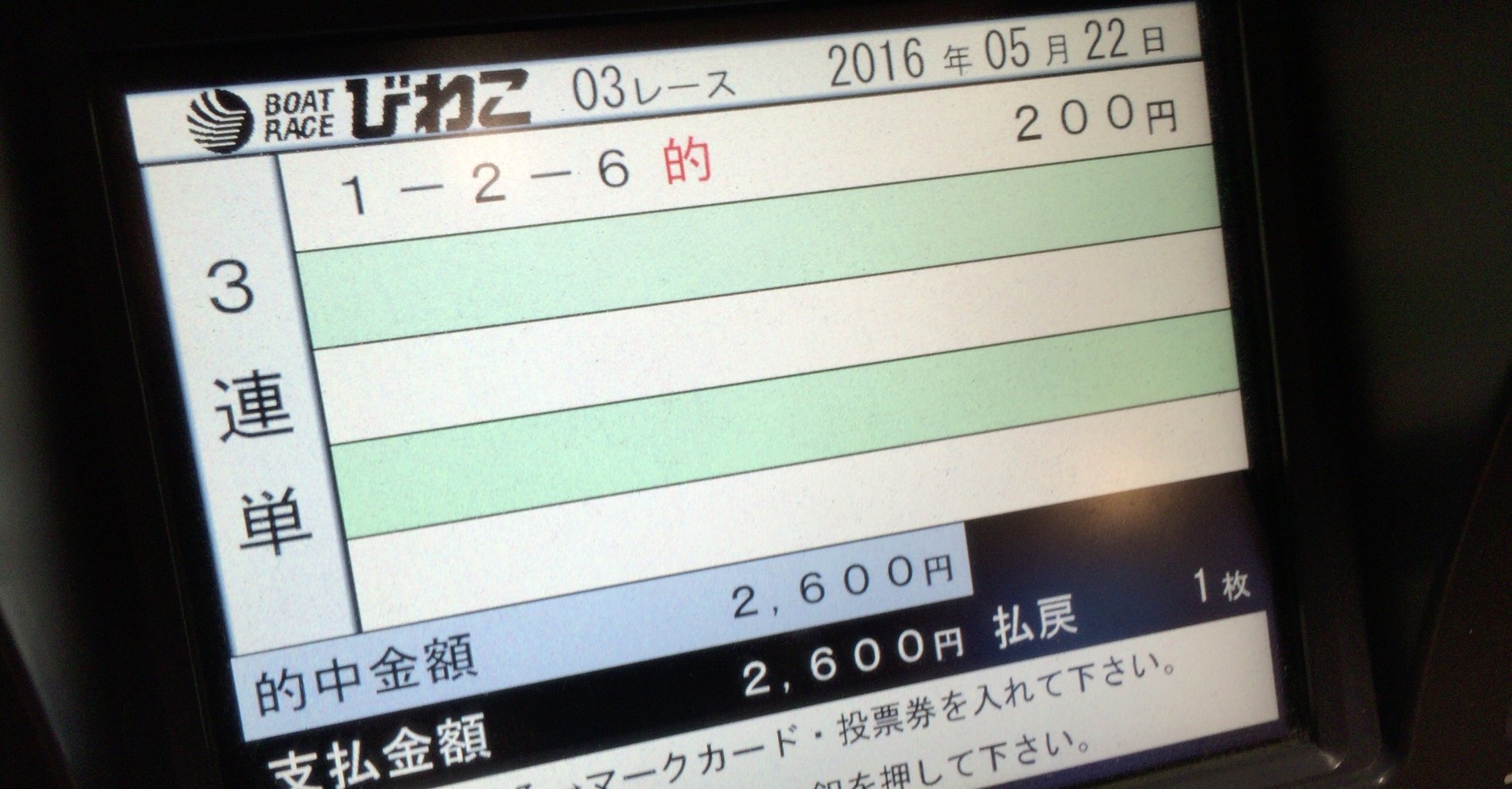 本日は八幡で びわこ競艇で頑張りますけど よりみち萌えෆ トラック