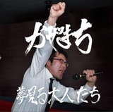ジャケット