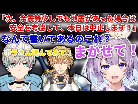 漢字が読めるボラちゃんと読めなかったエイム君 にじさんじが好き