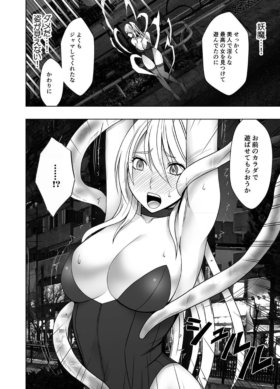 エロ漫画】【クリムゾン】あぁあぁっ💖野外で触手に拘束されて無慈悲にイカされるレオタード 退魔士カグヤ極6 : エロアニメとエロゲーとエロ漫画