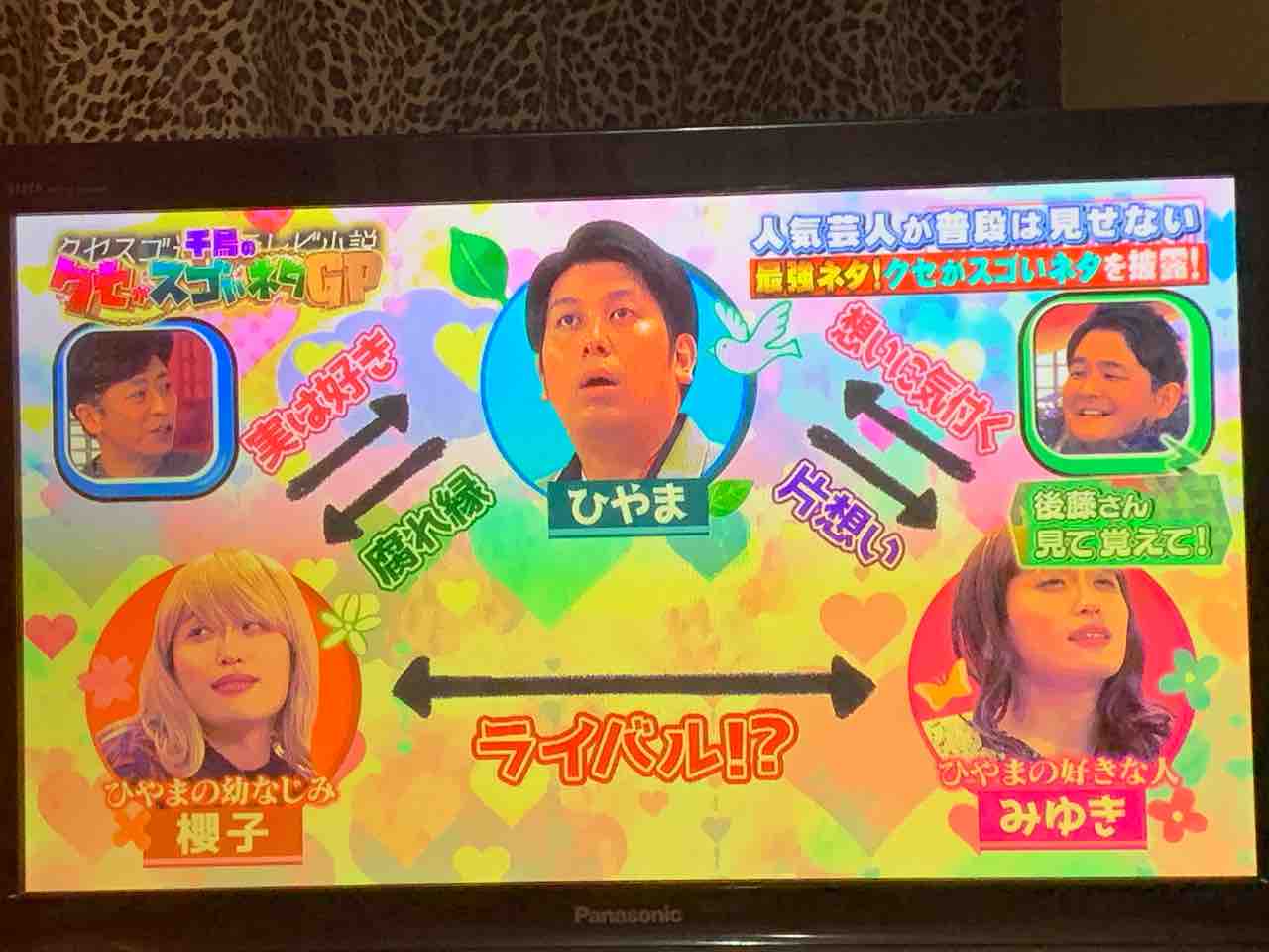キュン 狂い咲き店員ロック キュン 狂い咲き店員ロック