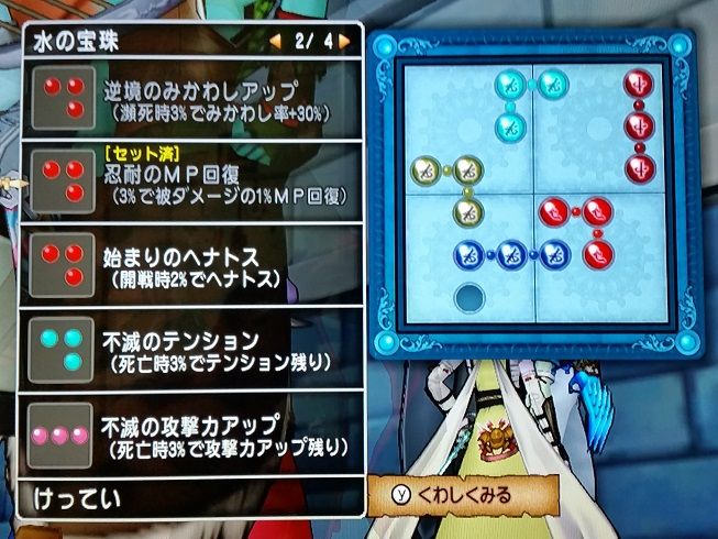 宝珠と石版はどうなった 5 26 アトミックハートなドラクエ生活