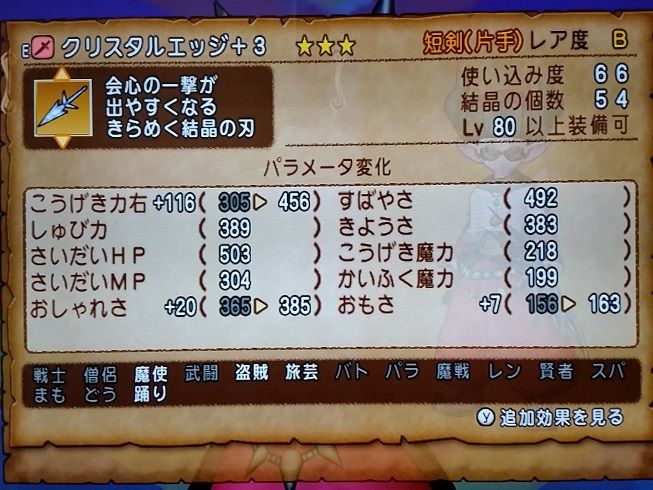 踊り子の武器 アトミックハートなドラクエ生活 踊り子の武器 アトミックハートなドラクエ生活
