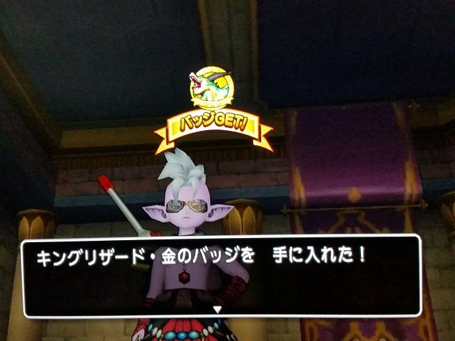 バッジキングへの道 後編 アトミックハートなドラクエ生活