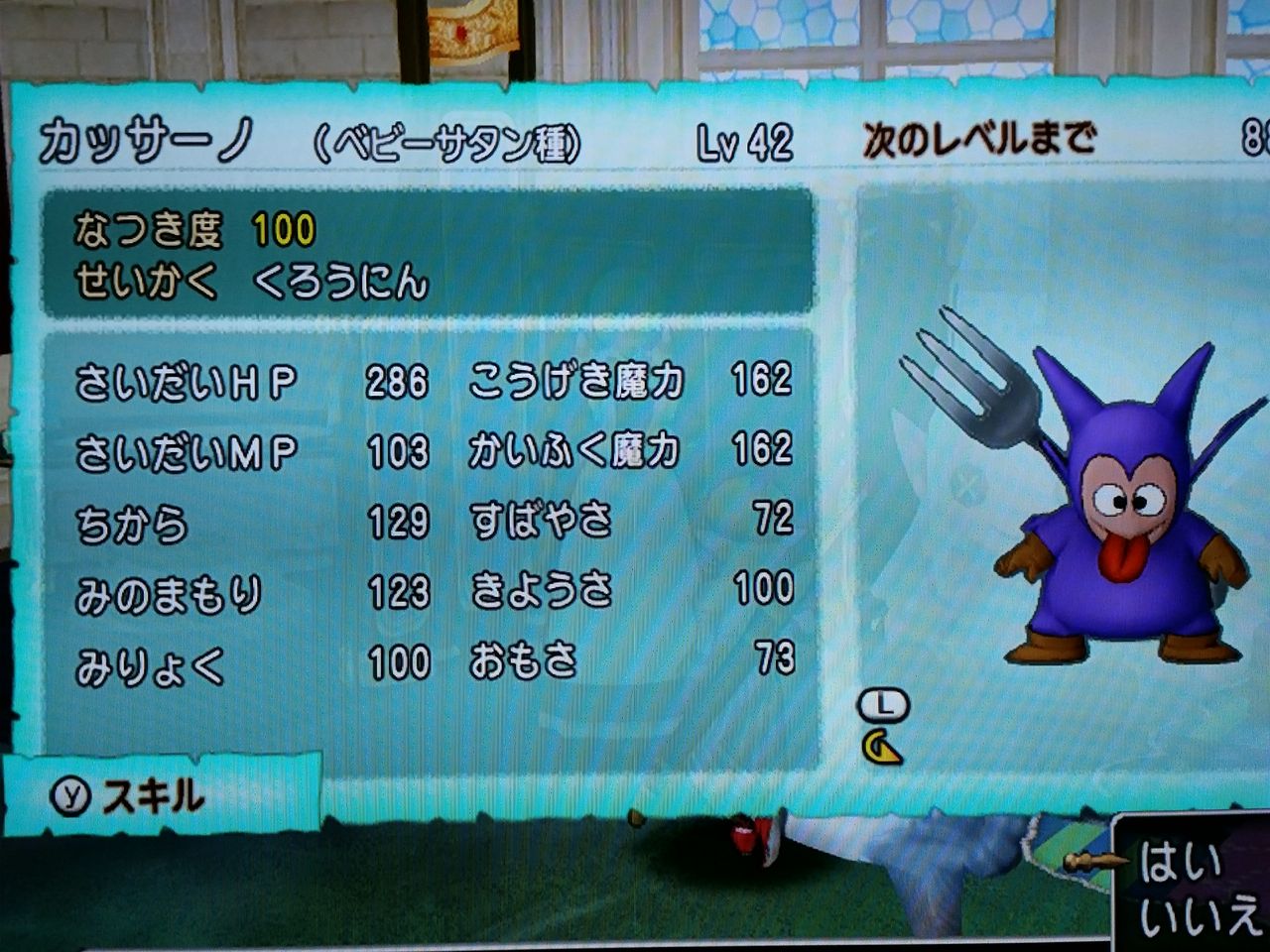 悪魔と悪童 アトミックハートなドラクエ生活 悪魔と悪童 アトミックハートなドラクエ生活